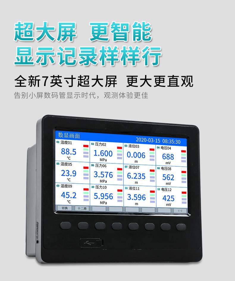 无纸记录仪6000C详情页_006.jpg