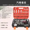Juego de Herramientas de Reparación de Máquinas de 216 Piezas, Juego de Vasos de Herramientas de Reparación Automotriz, Juego de Herramientas de Reparación Doméstica con Llave de Carraca