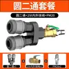 Conector Rápido para Tubo de Aire Neumático Smy Redondo Tres Vías Dos Vías Bomba de Aire Accesorios para Compresor de Aire Accesorios Tipo C Autoblocante