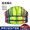 Chaleco Reflectante Control de Inundaciones Ayuda en Desastres Multibolsillo Estampado Ropa Fluorescente Obra Administración de Carreteras Chaleco de Seguridad Ropa de Trabajo
