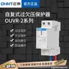 Protector de Sobretensión y Subtensión Auto-Restaurable Chint Ouvr-2 Interruptor de Restablecimiento Automático Hogareño 220V Producto Nuevo 32A63A