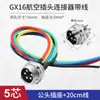 Conector Plug de Aviação Grau Industrial Macho-Fêmea Encaixe Soquete GX20-2 3 4 5 6 9 10 12 Pinos