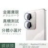 Adecuado para Película Templada Realmep3Ultra Pegamento de Borde Uv Curvo Pantalla Completa Anti-Espía Transparente Película para Lente Ojo de Águila Metálico