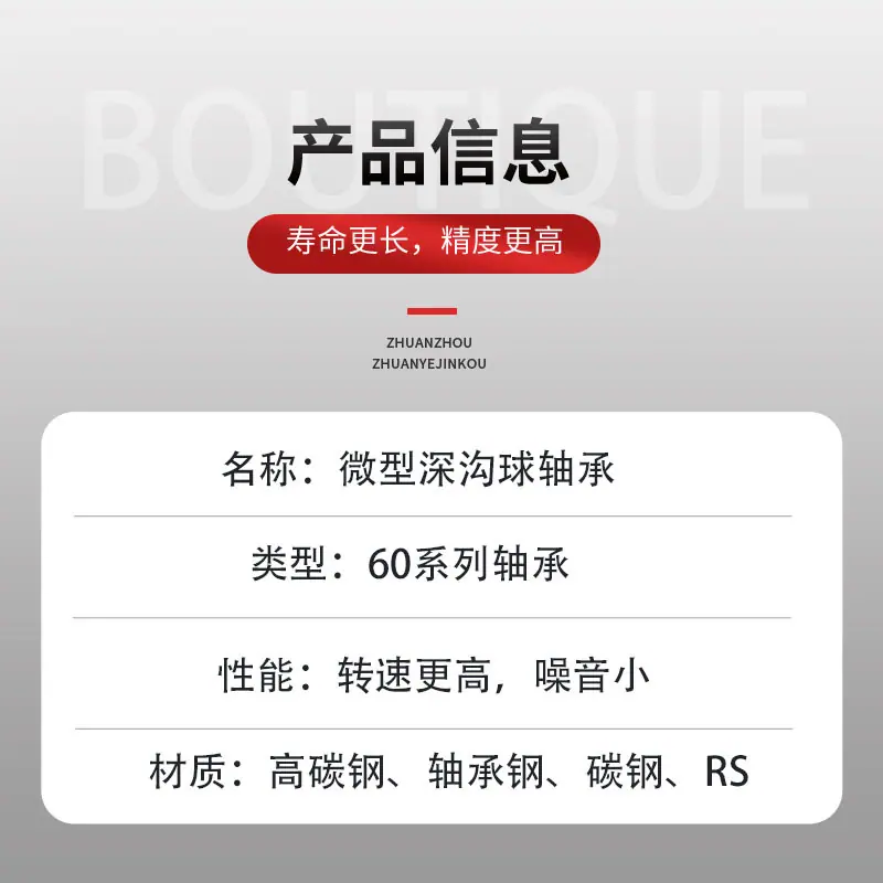608轴承