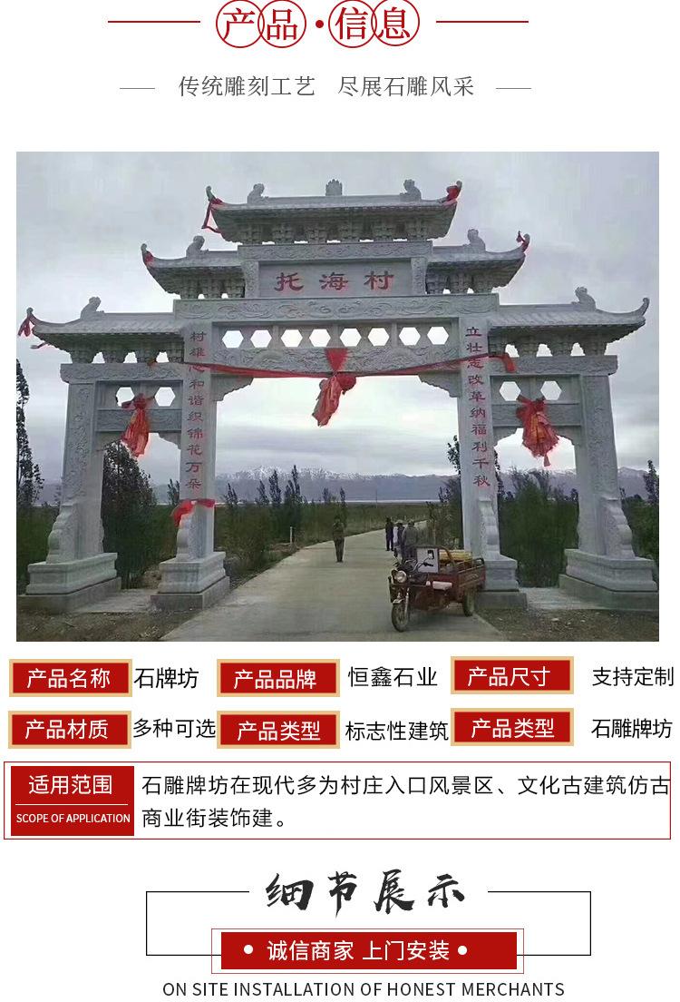 石牌坊详情页_05.jpg