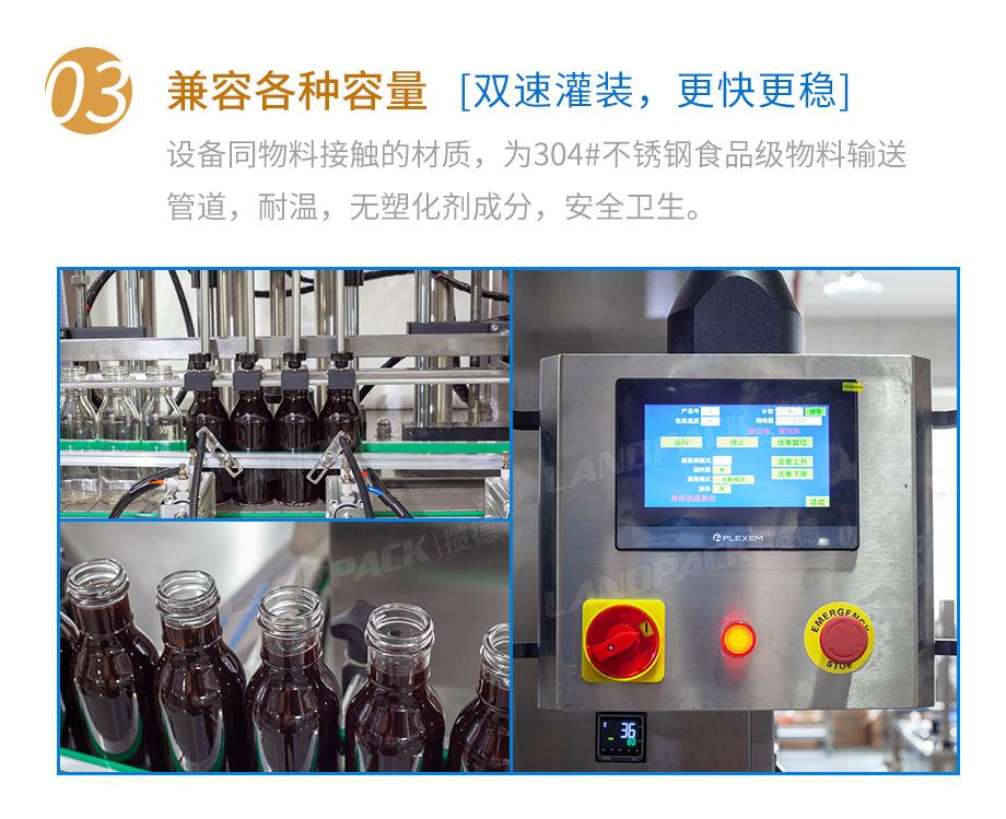 耗油灌装线详情页_08.jpg