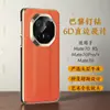 Adequado para Huawei Mate70Pro Capa de Celular de Couro Genuíno com Borda Reta 6D e Padrão de Pedrinhas 70Rs