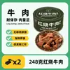 Comida Enlatada de Res Estofada Lingxiang 248g, Trozos Grandes de Carne Tierna, Sabor a Salsa Enlatada, Lista para Comer para Gente Perezosa