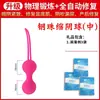 Productos Sexuales para Adultos para Mujeres, Recuperación Postparto, Bola de Estrechez Vaginal, Mancuerna Vaginal, Ejercicio de Partes Privadas, Ejercicio Muscular para Partes Privadas