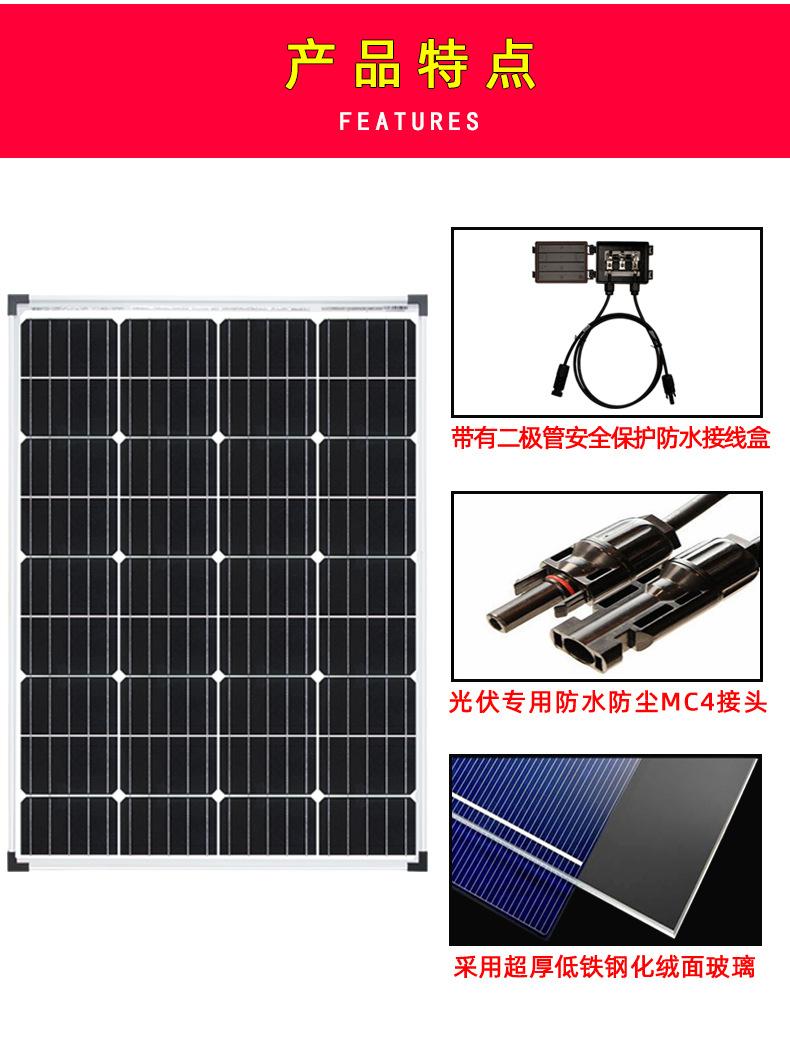 单晶太阳能板100W