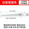 Lâmina de serra alternativa curva para corte de metal, lâmina de serra sabre, lâmina de serra elétrica, lâmina de serra bimetálica para marcenaria, desenho de dentes finos