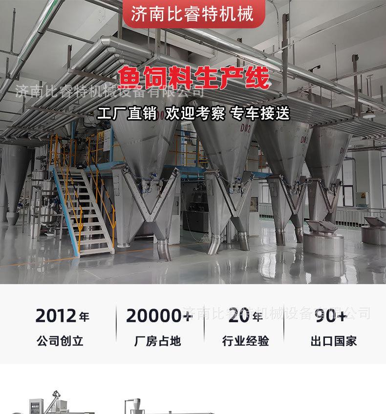 鱼饲料生产线_01.jpg