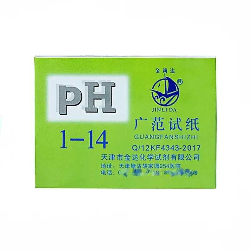 天津广泛试纸1