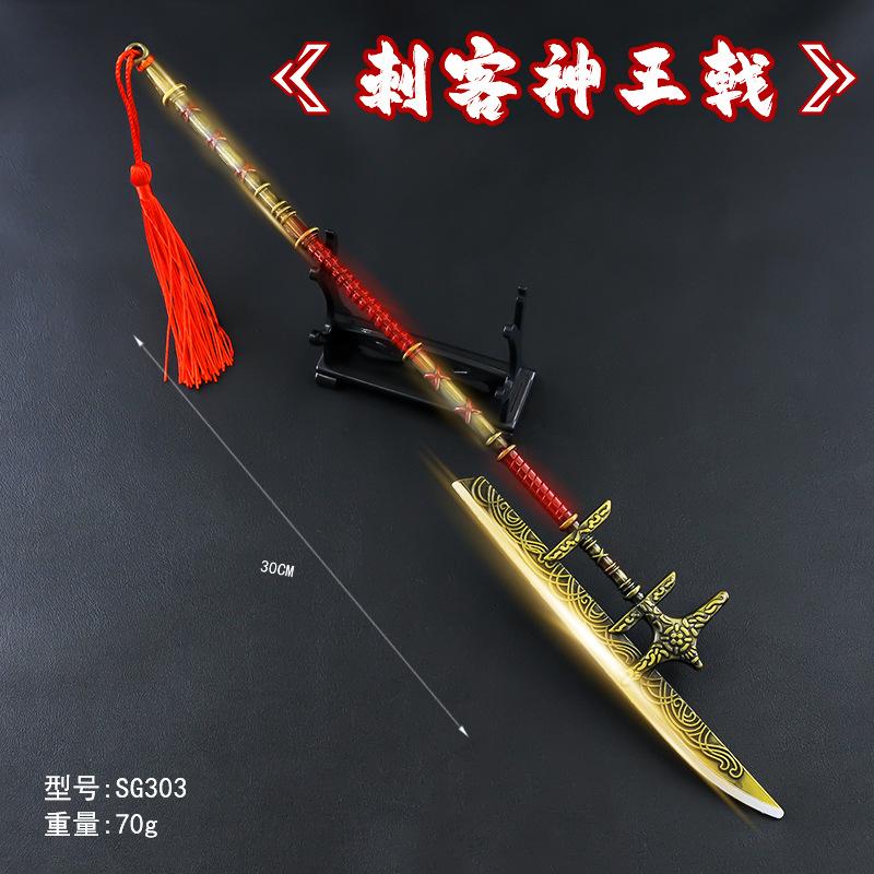 SG303-30厘米刺客神王戟.jpg