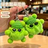 Venta Caliente Douyin Llavero de Elfo Peludo de Colores Lindo Dibujo Animado Muñeco Bola de Carbón Pequeña Colgante para Bolso para Mujeres
