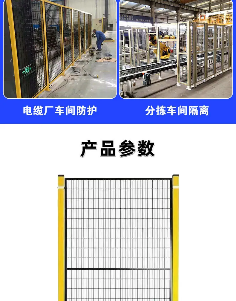 定制车间隔离网机器人围栏加厚围栏网工厂仓库无缝密孔设备防护网