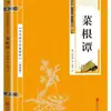 Atacado 11 Todos os Livros de Sinologia Chinesa Essência Registros Históricos Analectos de Canções Tao Te Ching Guiguzi Passando Prosa Antiga