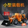 Pequeno carregador elétrico para remoção de resíduos em canteiro de obras, carregamento e descarregamento, e remoção de esterco em fazendas/fábricas; modelo novo