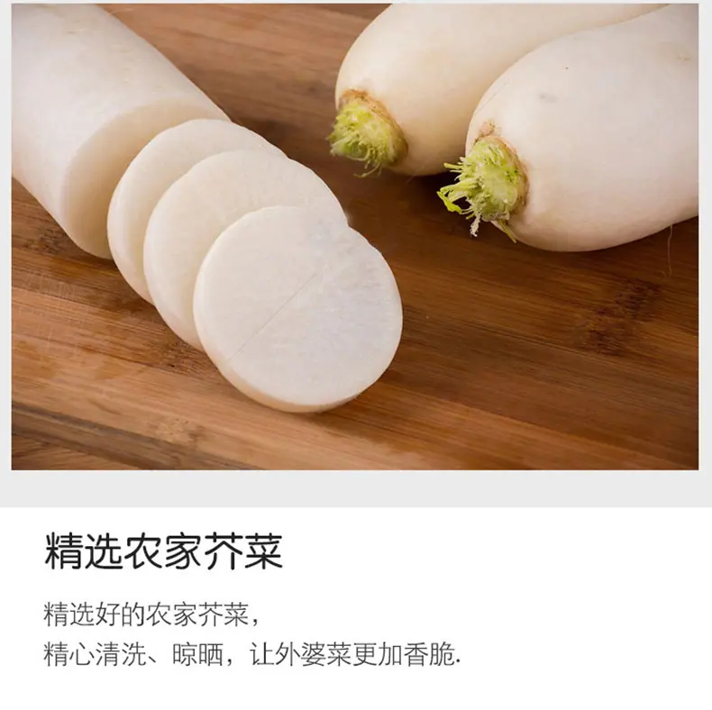 外婆菜实惠版_05.jpg