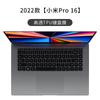 Adecuado para Xiaomi Notebook Pro14 de 14.6 Pulgadas Modelo 2026 Pro14 Redmi Computadora Película Protectora Antipolvo de TPU