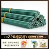 Materiais de flores de seda Flores artificiais DIY Fio verde Haste de flor nº 2 revestida Rosa feita à mão Haste de flor de crochê Agulha de crochê floral