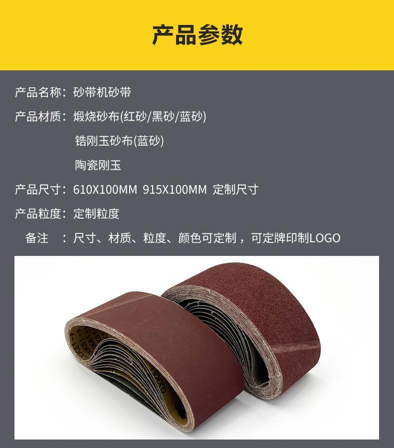 砂带 羊毛抛光布 沙带 砂带卷 磨砂带 陶瓷砂带 金刚石砂带 鹿牌砂带 锆刚玉砂带 手撕砂布卷 3M砂带 拉丝带 尼龙砂带 手撕砂布 砂带210050 沙带机专用沙带 砂布带 915砂带 进口砂带 砂带610 砂纸带 小太阳砂带 砂带机砂带 碳化硅砂带 研磨带 砂套 kovax 小砂带 vsm 砂光带 抛光带 小太阳砂布 百洁布砂带 砂轮带 野牛砂带 a16砂带 610砂带 环形砂带 2100砂带 打磨砂带 金字塔砂带 打磨带 915100砂带 533砂带 nca 日本野牛砂纸 抛光砂带 gxk51 utility 3m金子塔砂带 日本野牛砂带 犀利砂带 抛光砂带条 树脂金刚石砂带 砂带 砂光机砂带 氧化锆砂带 1200目砂带 旧砂带 坦克机砂带 广东小太阳砂带 金刚石抛光带 三菱砂带 砂带33025 762砂带黑碳化硅砂带 水磨砂带 软布砂带 33010砂带 气鼓砂带 海绵砂轮套 520砂带 诺顿砂带 3m3621 海豚砂带 915 60砂带 3m cubitron 白砂带 白洁布轮 氧化铝砂带 不锈钢抛光砂带 砂带金属 jc122砂带 拉丝尼龙砂带 3m尼龙砂带 水冷砂带磨刀机 鹿牌533砂带 金刚石砂带 砂带915*100 手撕砂纸卷 砂纸带打磨带 陶瓷小砂带10*330mm砂带 抛光机砂带 木工砂带 砂带小太阳砂带 磨刀砂带 木工沙带机砂带 金牛砂带 费米 531 抛光沙带 坡口机沙带 砂带1000 533 金刚砂布卷 4寸砂带 植绒砂带 砂带环形 网格砂带 超宽砂带 砂带80目 砂带定制 984f 平接砂带 氧化铝抛光带 260*60砂带 1200砂带 坦克砂带机砂带 237aa 气动砂带 砂带1520X200 德国用纸砂纸定做 3m系列砂带 gxk51-p abrasive belt endless belts 红色黑色蓝色 2100*50mm 40# 60# 80# 100# 120# 180# 240# 320# 400# 600# 800# 1000# abrasive belts endless belts