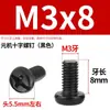 Tornillos para máquina de cabeza cruzada PM negros al por mayor GB818, tornillos para máquina de cabeza semiredonda de zinc negro galvanizado, tornillos para máquina de cabeza redonda electrónicos