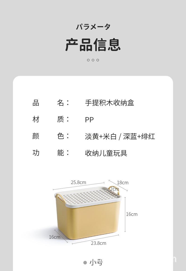 手提积木收纳箱详情790-0504_10.jpg