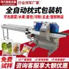 Máquina Empaquetadora Automática de Almohadas, Máquina Selladora, Máquina Ensacadora, Pan, Pastel de Luna, Alimentos Vegetales, Máquina Selladora y Cortadora de Ferretería, Máquina Reempaquetadora