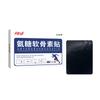 Parche articular Yao gongshi compresa caliente ajenjo azúcar amoniacal condroitina parche para el cuidado de la salud calienta el cuerpo a través de la generación en stock de productos explosivos