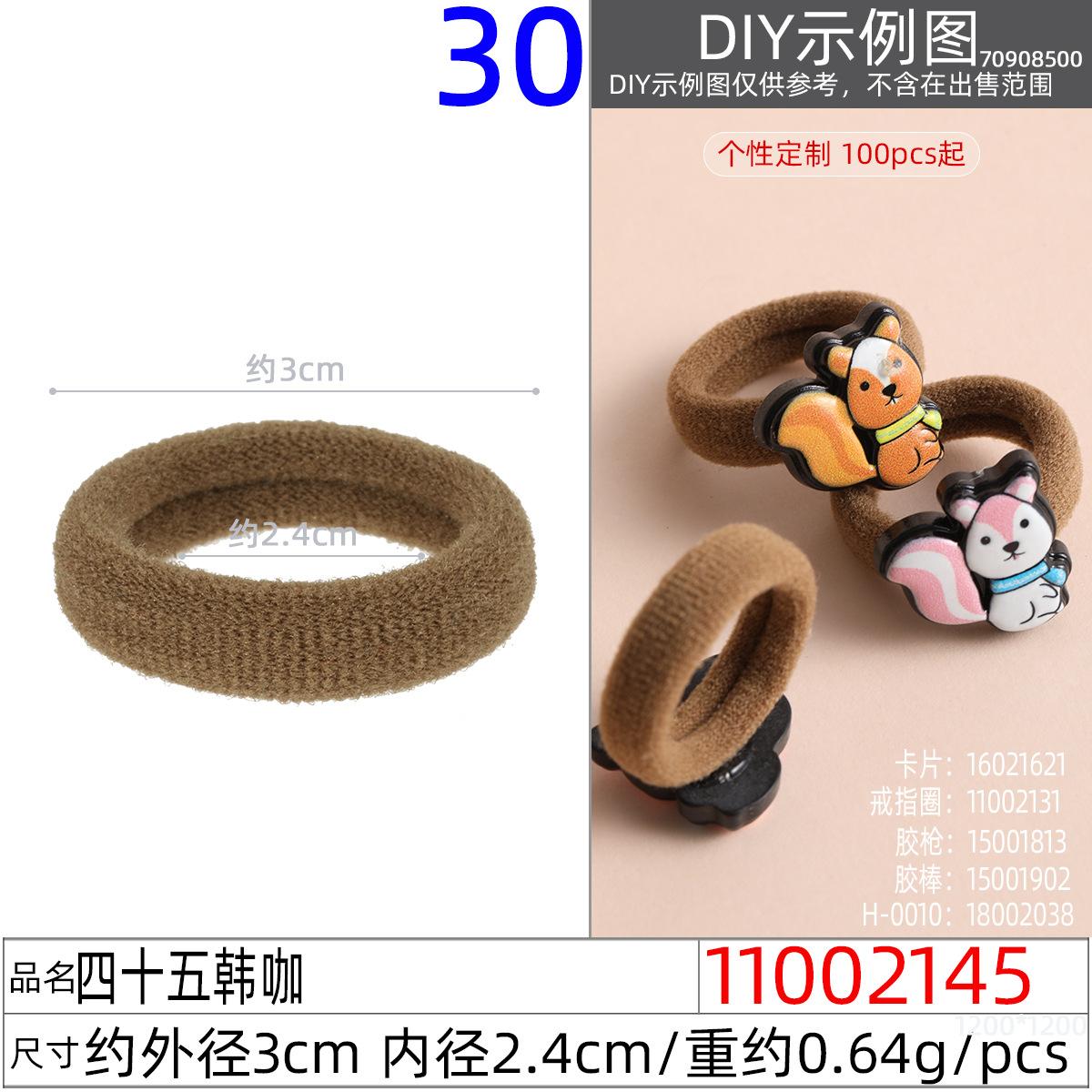 11002145#四十五韩咖