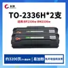 Cartucho de Tóner To-2336H es Adecuado para Impresora Láser Pantum Bm2336W Cartucho de Tinta Bp2336W Cartucho de Tóner de Gran Capacidad