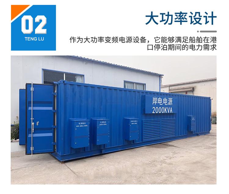 岸电电源_05.jpg