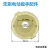 Accesorios para Llave Eléctrica Dayi 2106 Rotor de Motor sin Escobillas Estator Ensamblaje de Motor Interruptor Carcasa de Cabeza de Aluminio Controlador