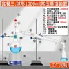 Aparato de Destilación Atmosférica de Vidrio Aparato de Reflujo 500/1000ml Destilador de Vidrio Completo para Laboratorio