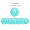 Suministro directo de fábrica globo de látex de sirena de 10 pulgadas y 2.2 gramos decoración para fiesta de cumpleaños de bebé