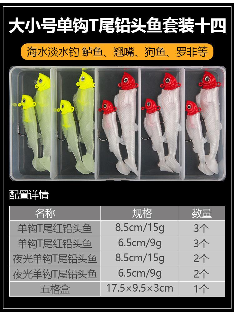 路亚软饵套装_14.jpg
