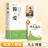 Dou Ban Jiang, Jane Eyre y Trescientos Poemas Tang: Una edición completa para estudiantes de noveno grado, lectura obligatoria para el primer semestre, edición de People's Education Press