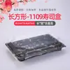 Caja de Almuerzo Desechable, Caja de Empaque Comercial para Llevar con Tapa, Caja Estilo Japonés Impresa para Sashimi Salmón Sushi, Caja de Frutas