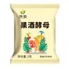 Levadura para Vino de Frutas Pee Jun para Fermentar Uva, Naranja y Pitahaya Polvo Casero para Fermentación de Frutas