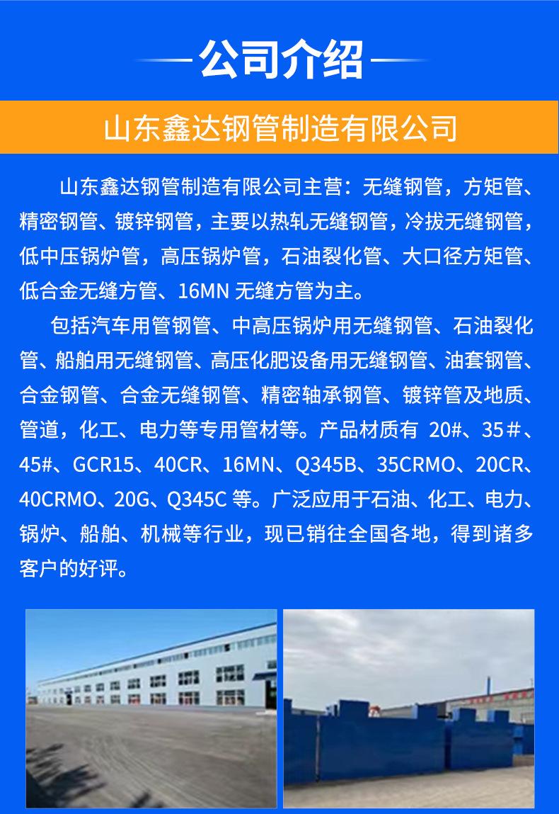 鑫达方管H型钢管详情、_13.jpg