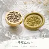 2026 Nueva Serie de Plantas Sello de Cera para Sello - Crisantemo Silvestre y Flor de Rosa Cabezal Artístico de Bronce - Venta al por Mayor desde el Fabricante