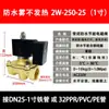 Válvula solenoide de latón válvula de agua AC220V interruptor normalmente cerrado válvula de cobre válvula de control 4 minutos 6 minutos 1 pulgada tubería de agua válvula electrónica