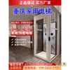 Elevadores Residenciales para Dos, Tres, Cuatro, Cinco y Seis Pisos, Elevadores de Tracción Hidráulica para Casas de Autoconstrucción, Elevadores Pequeños para Villas Interiores y Exteriores