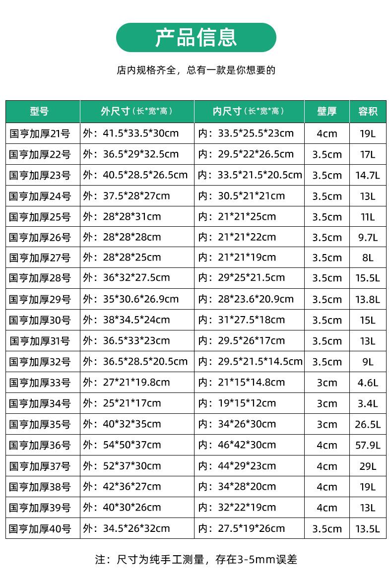 新品-加厚链接_03