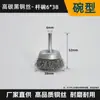 Cepillo de alambre con mango amoladora eléctrica cabeza de amolado de alambre limpieza de metales desoxidación rueda de lijado bolígrafo en forma de T cabeza de cepillo eléctrico mango de 6 mm