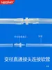 Conector de Manguera de Silicona Recto de Diámetro Variable 1.5-3.2 con Adaptador de Extremo Dentado