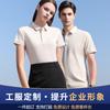 Camisa polo con cuello, ropa de trabajo personalizada, camiseta de manga corta, ropa para empleados de empresa para imprimir logotipo bordado, ropa de trabajo de fábrica