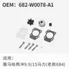 Adecuado para Kit de Reparación de Impulsor de Bomba de Agua de Motor Fuera de Borda Yamaha 2 Tiempos 9.9/15 Caballos de Fuerza 682-W0078-A1