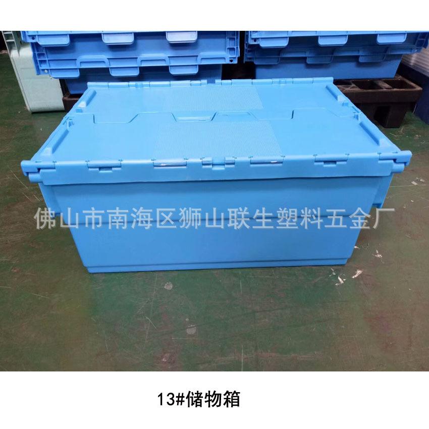 13#储物箱.jpg